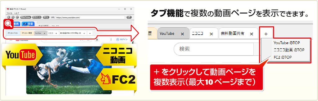 動画ダウンロードPhone2　ステップ1