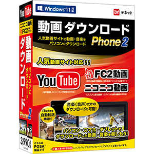 動画ダウンロードPhone2