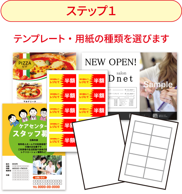 ステップ1