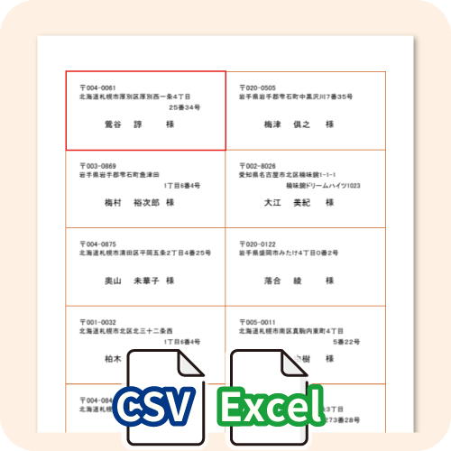 ささっとPOP作成
