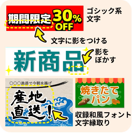 ささっとPOP作成