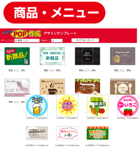 ささっとPOP作成