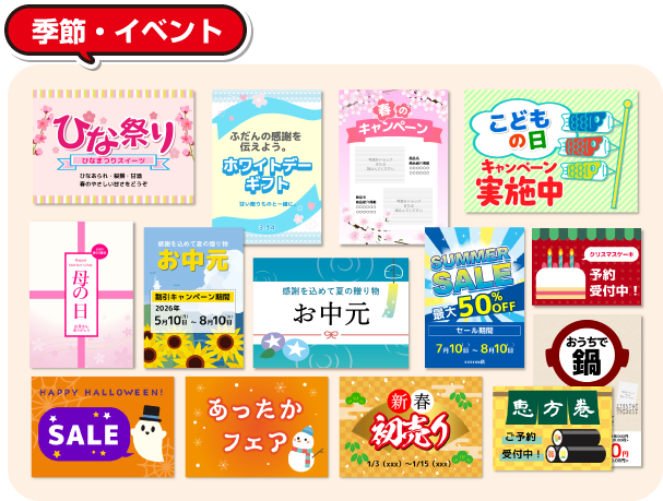 ささっとPOP作成