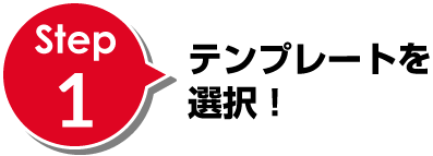 ささっとPOP作成