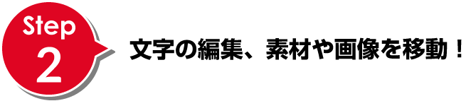 ささっとPOP作成