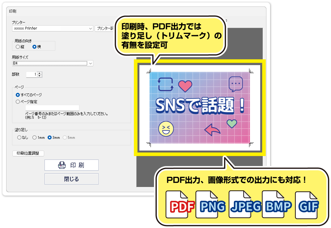 ささっとPOP作成