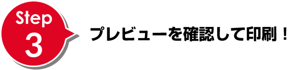 ささっとPOP作成