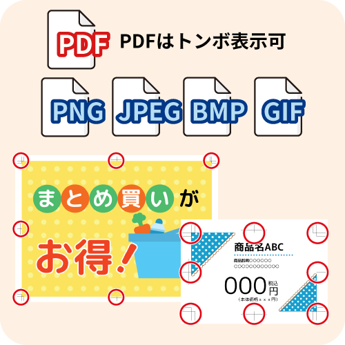 ささっとPOP作成