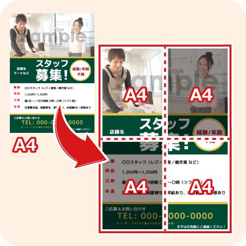 ささっとPOP作成