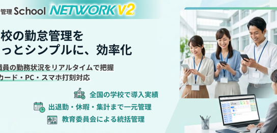 勤怠