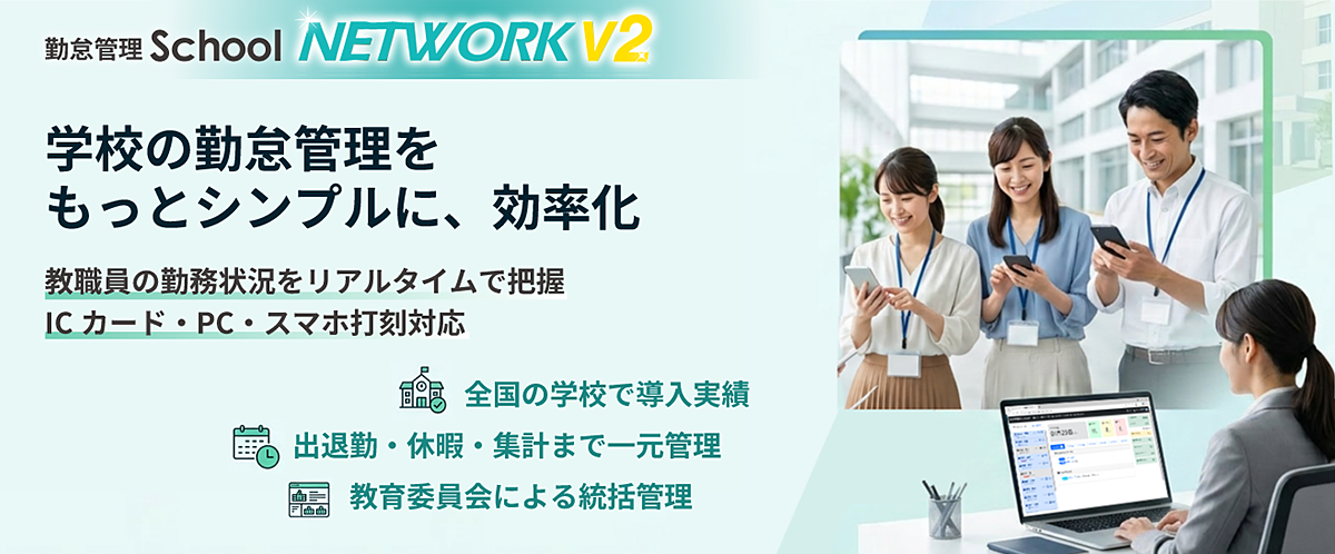勤怠